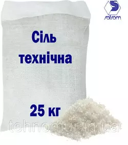 Соль техническая 25 кг (Румыния)